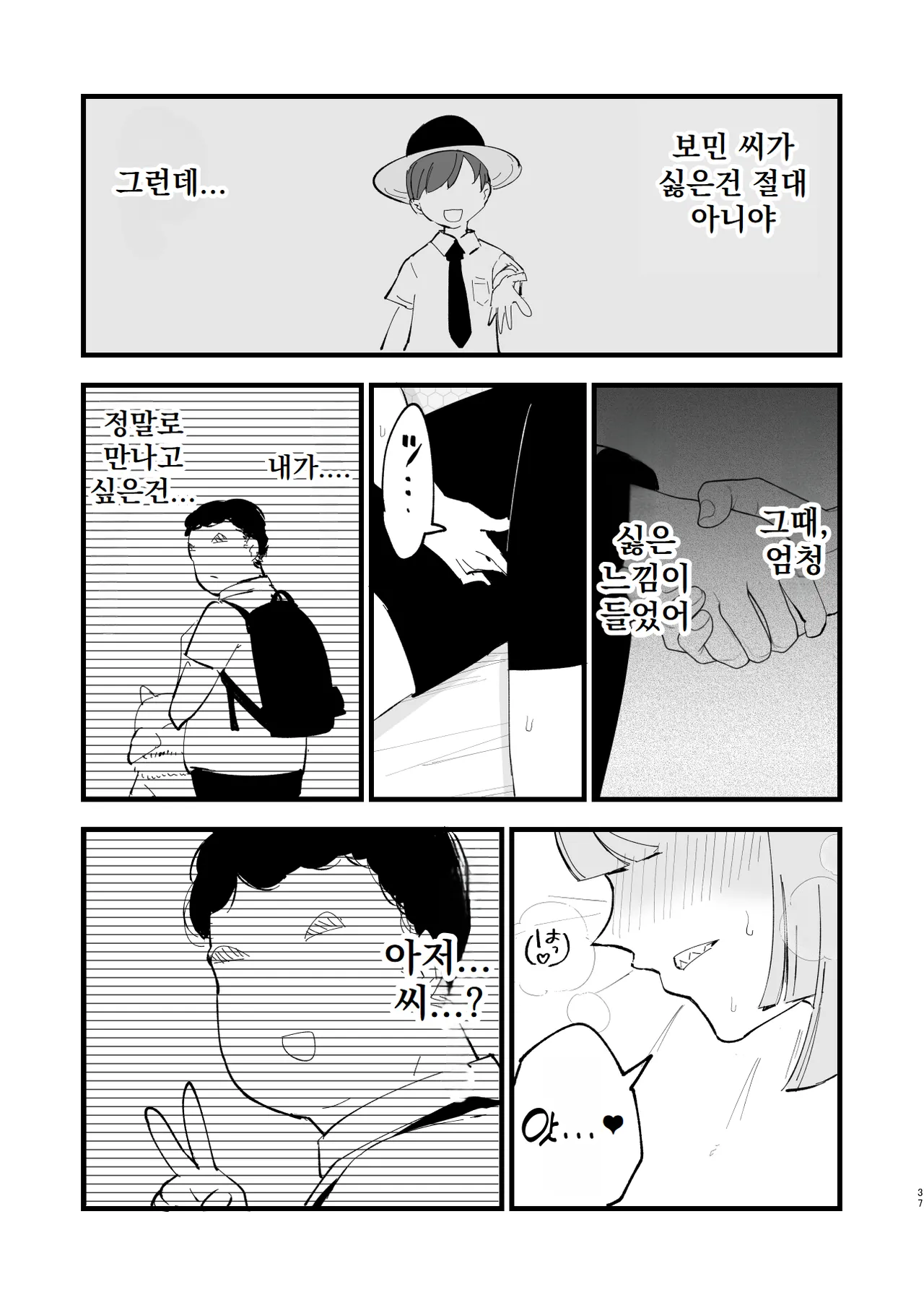 [Shironegiya (miya9)] Saimin Poke Matome | 최면 포켓몬 마토메 (Pokémon Scarlet and Violet, Pokémon Sun and Moon) [Korean] [Digital] 图片编号 38