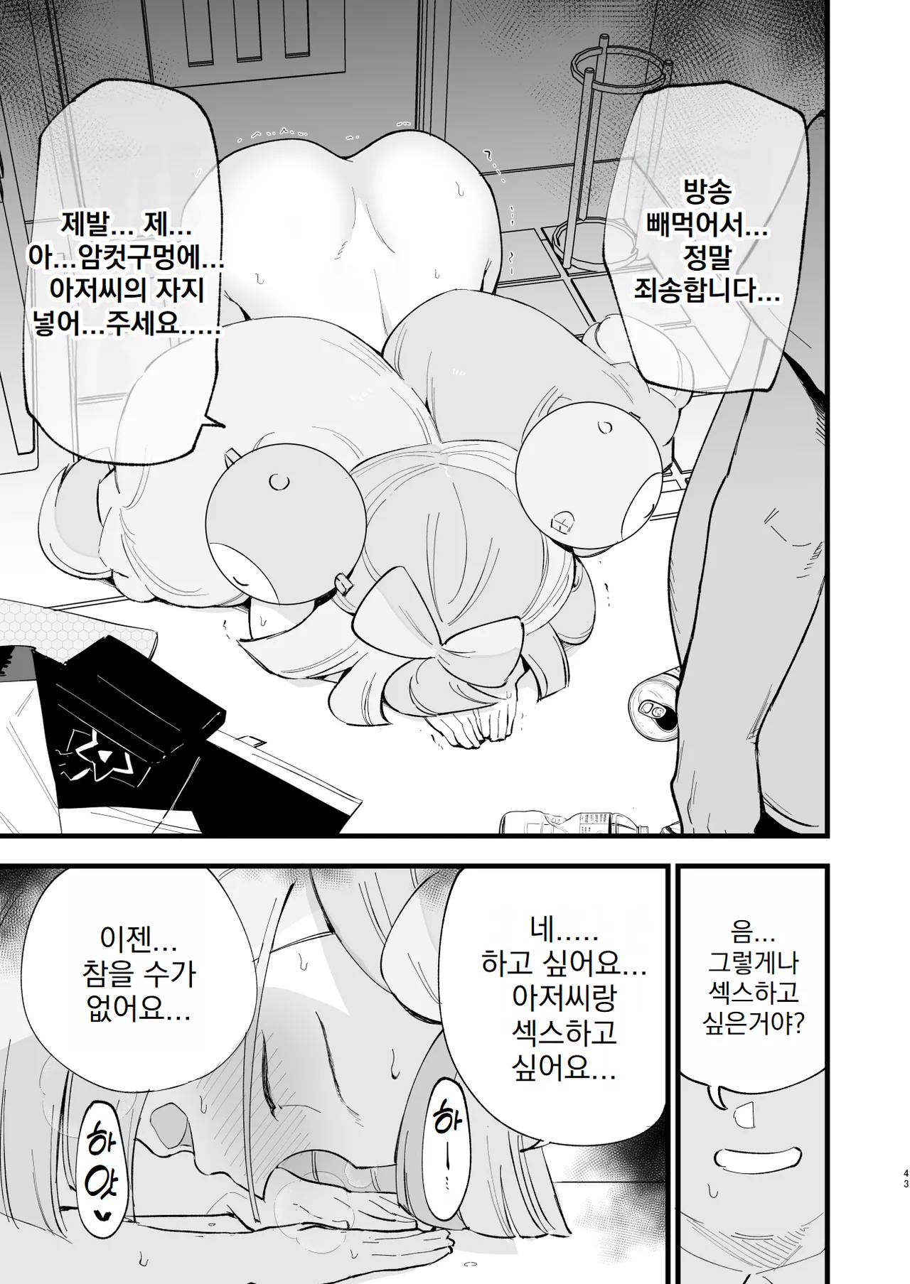 [Shironegiya (miya9)] Saimin Poke Matome | 최면 포켓몬 마토메 (Pokémon Scarlet and Violet, Pokémon Sun and Moon) [Korean] [Digital] 图片编号 44