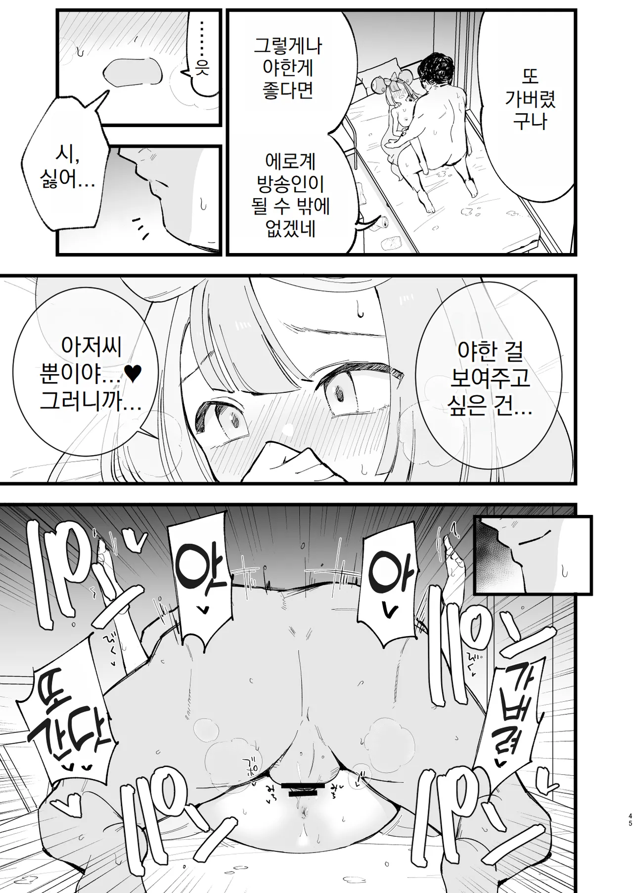 [Shironegiya (miya9)] Saimin Poke Matome | 최면 포켓몬 마토메 (Pokémon Scarlet and Violet, Pokémon Sun and Moon) [Korean] [Digital] 图片编号 46