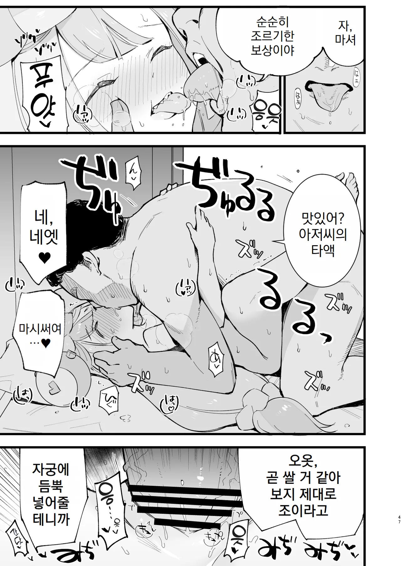 [Shironegiya (miya9)] Saimin Poke Matome | 최면 포켓몬 마토메 (Pokémon Scarlet and Violet, Pokémon Sun and Moon) [Korean] [Digital] 图片编号 48