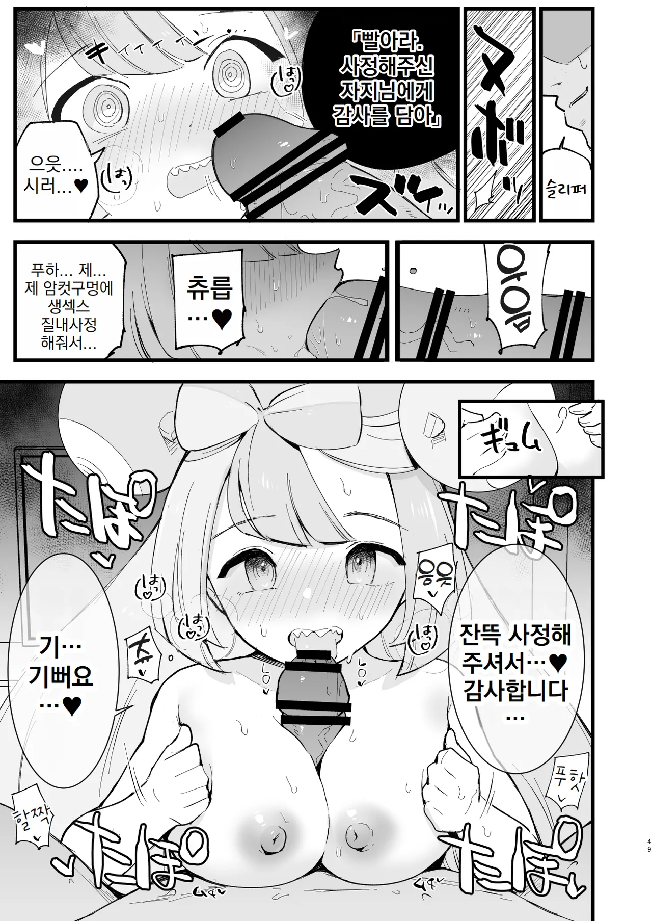 [Shironegiya (miya9)] Saimin Poke Matome | 최면 포켓몬 마토메 (Pokémon Scarlet and Violet, Pokémon Sun and Moon) [Korean] [Digital] 图片编号 50