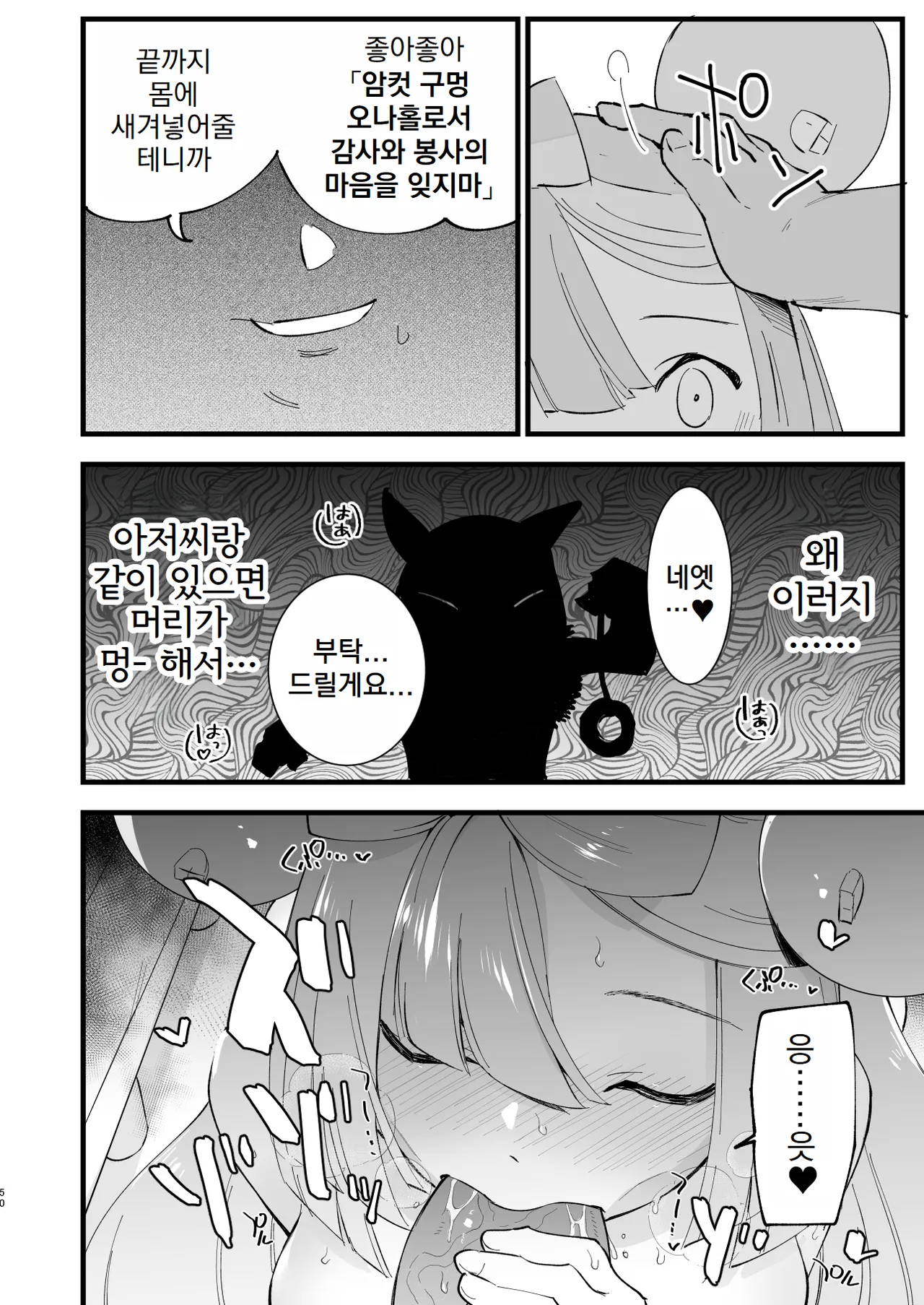 [Shironegiya (miya9)] Saimin Poke Matome | 최면 포켓몬 마토메 (Pokémon Scarlet and Violet, Pokémon Sun and Moon) [Korean] [Digital] 图片编号 51