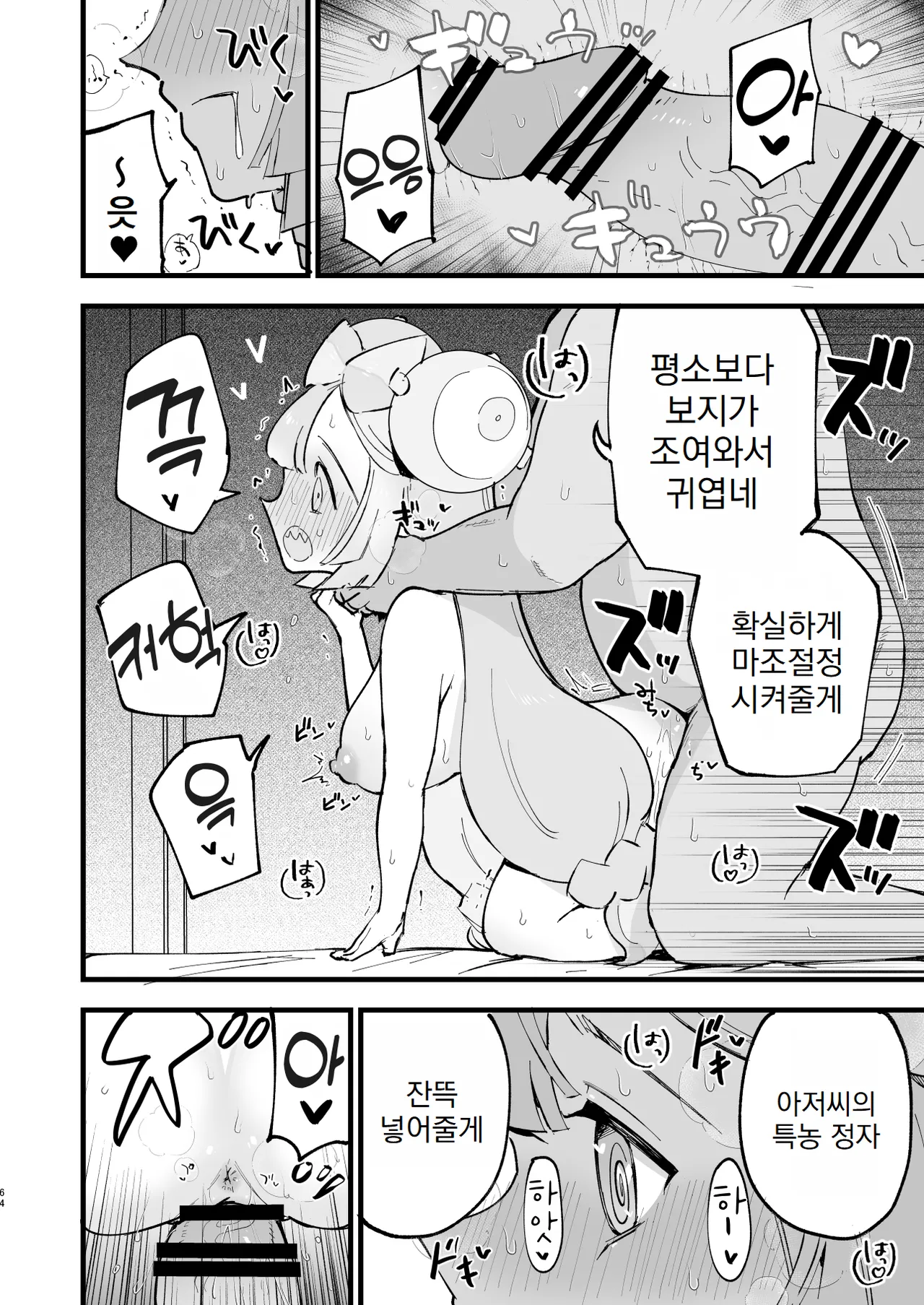 [Shironegiya (miya9)] Saimin Poke Matome | 최면 포켓몬 마토메 (Pokémon Scarlet and Violet, Pokémon Sun and Moon) [Korean] [Digital] 图片编号 65
