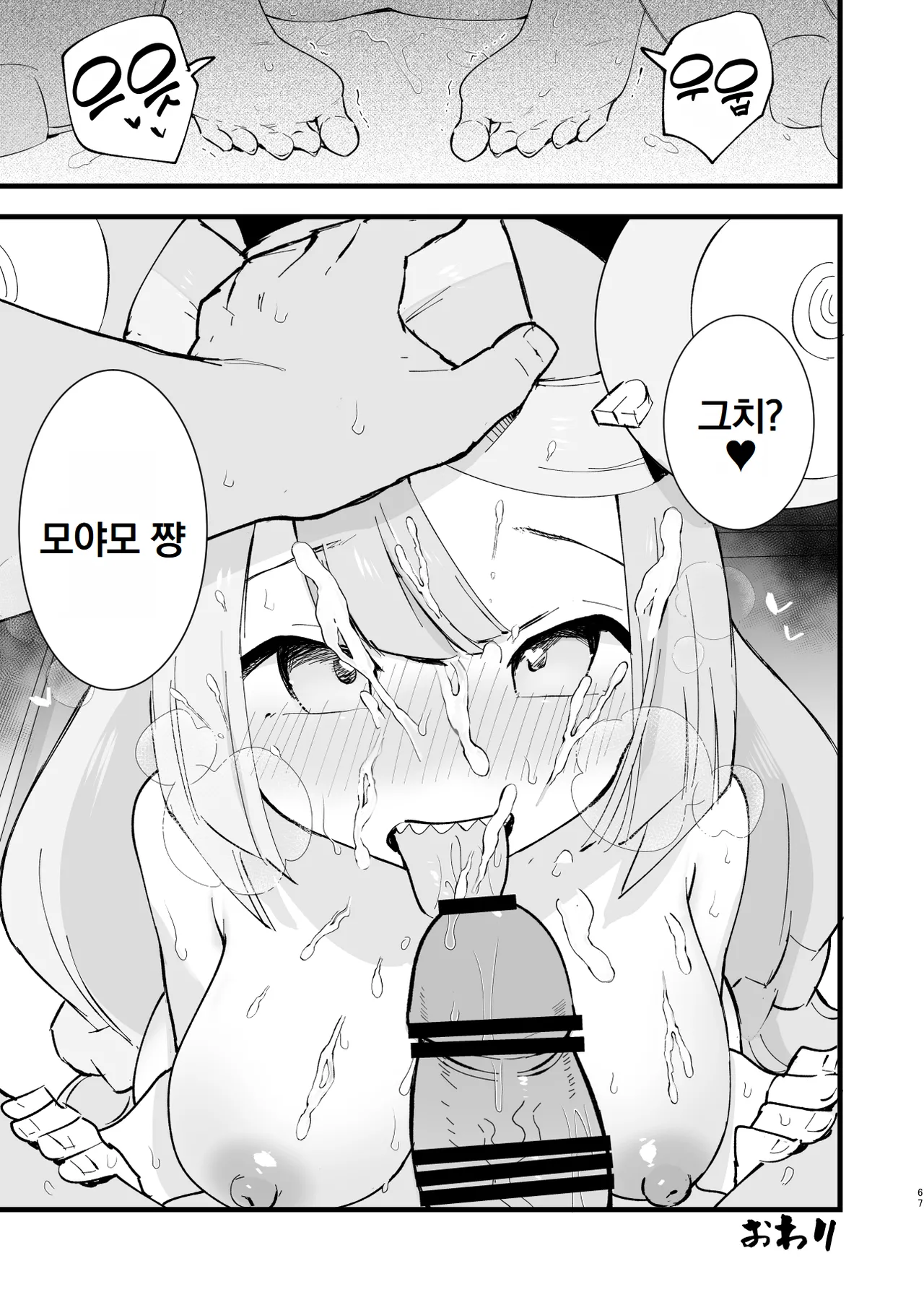 [Shironegiya (miya9)] Saimin Poke Matome | 최면 포켓몬 마토메 (Pokémon Scarlet and Violet, Pokémon Sun and Moon) [Korean] [Digital] 图片编号 68