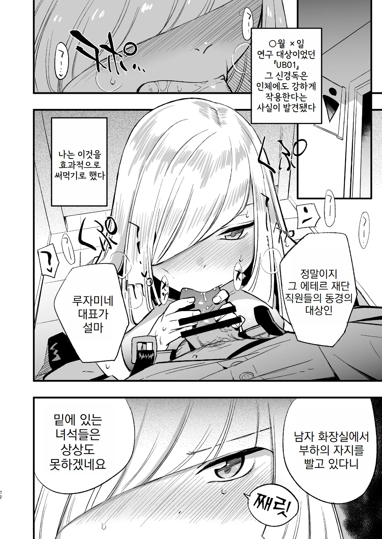 [Shironegiya (miya9)] Saimin Poke Matome | 최면 포켓몬 마토메 (Pokémon Scarlet and Violet, Pokémon Sun and Moon) [Korean] [Digital] 图片编号 73