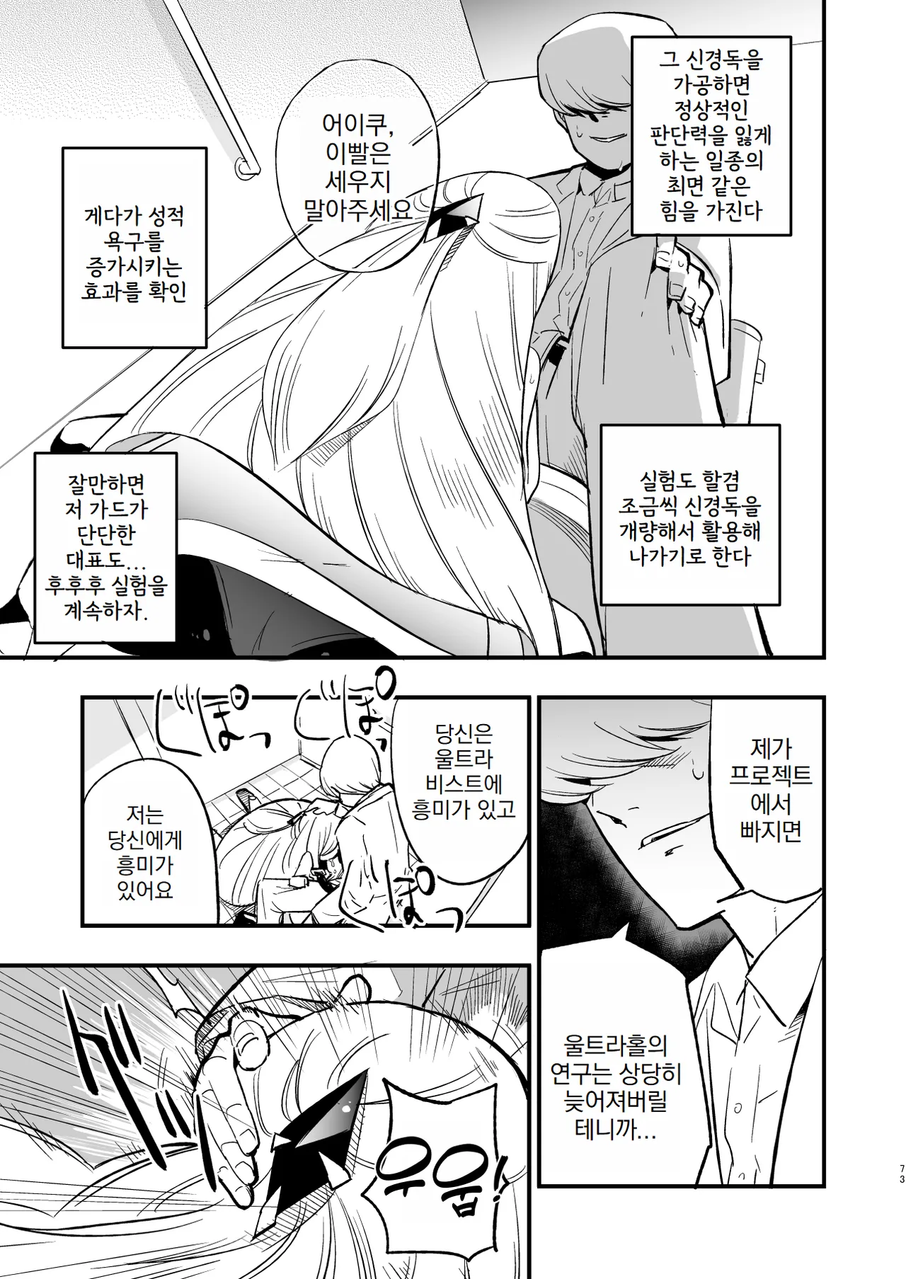 [Shironegiya (miya9)] Saimin Poke Matome | 최면 포켓몬 마토메 (Pokémon Scarlet and Violet, Pokémon Sun and Moon) [Korean] [Digital] 图片编号 74