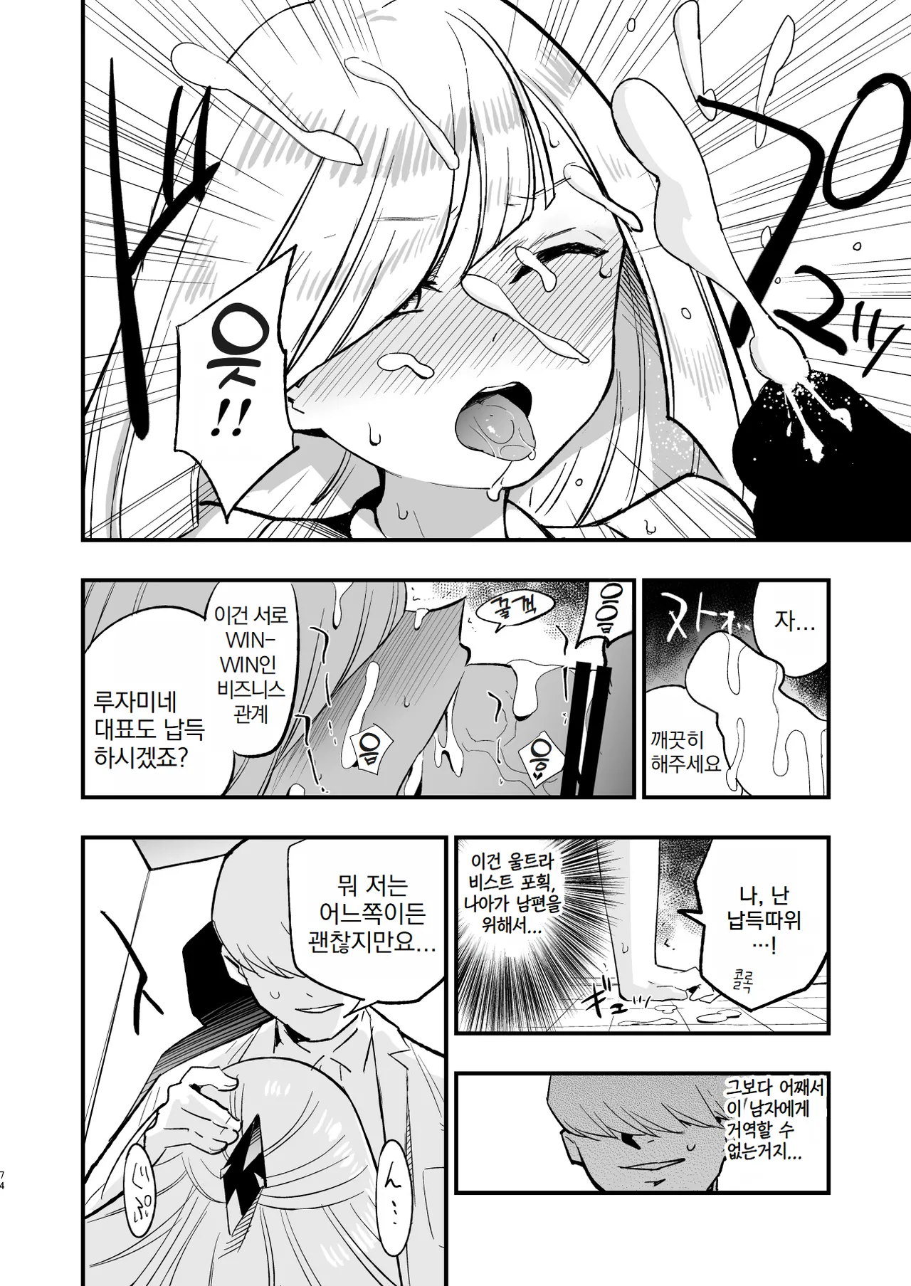 [Shironegiya (miya9)] Saimin Poke Matome | 최면 포켓몬 마토메 (Pokémon Scarlet and Violet, Pokémon Sun and Moon) [Korean] [Digital] 图片编号 75