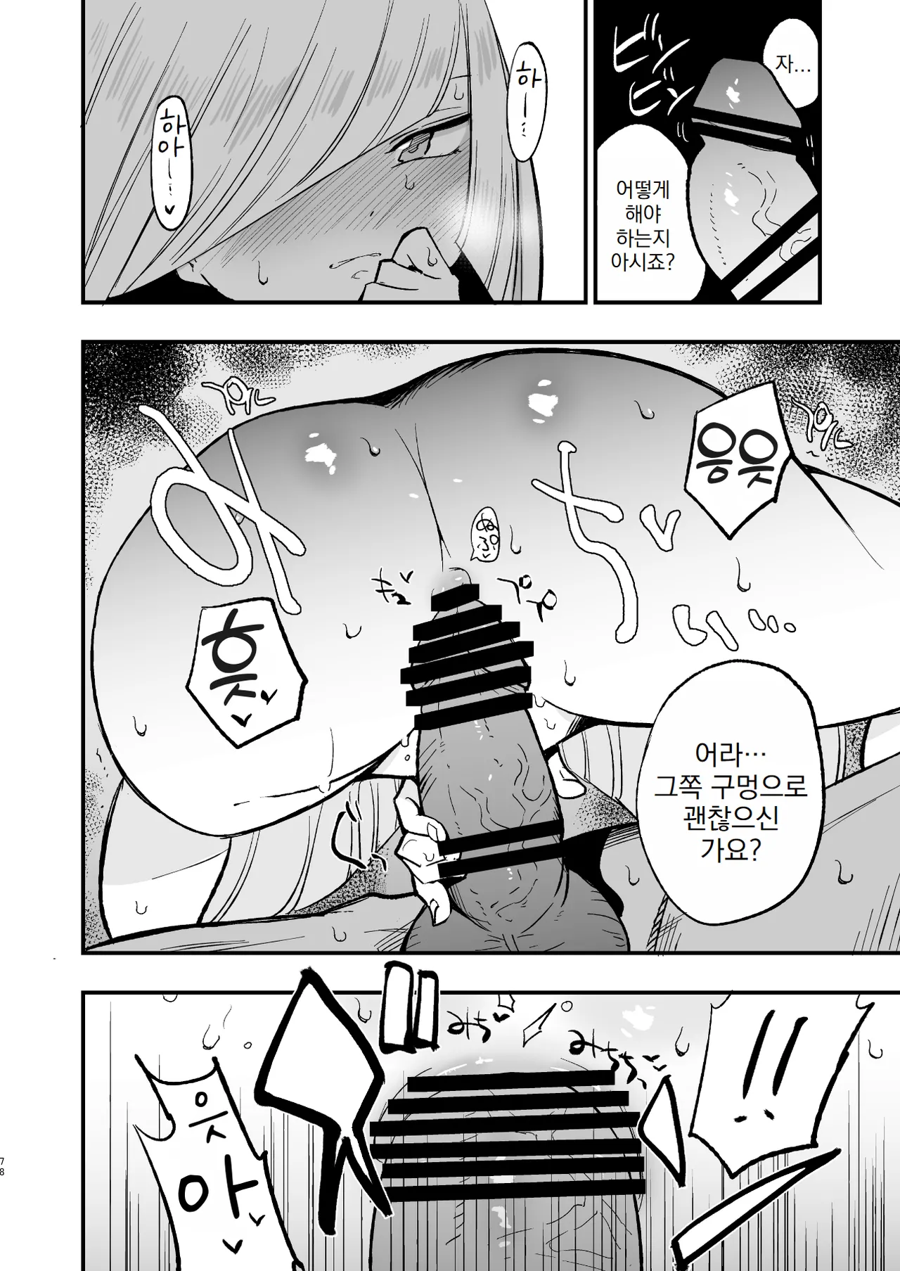 [Shironegiya (miya9)] Saimin Poke Matome | 최면 포켓몬 마토메 (Pokémon Scarlet and Violet, Pokémon Sun and Moon) [Korean] [Digital] 图片编号 79