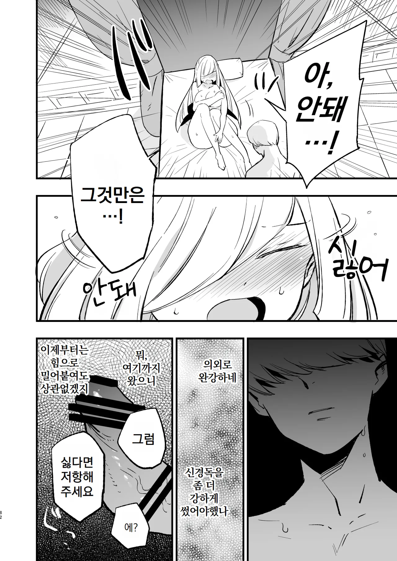 [Shironegiya (miya9)] Saimin Poke Matome | 최면 포켓몬 마토메 (Pokémon Scarlet and Violet, Pokémon Sun and Moon) [Korean] [Digital] 图片编号 83