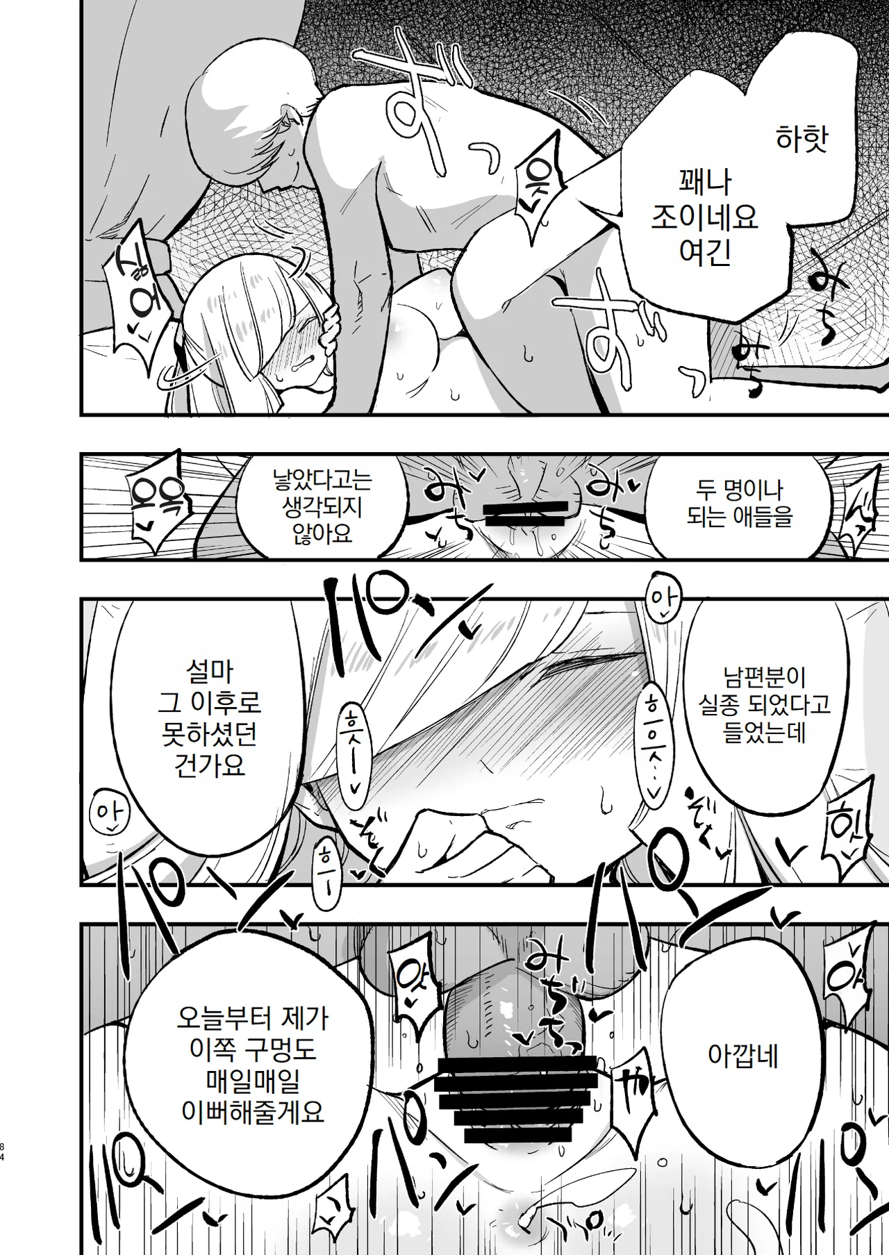 [Shironegiya (miya9)] Saimin Poke Matome | 최면 포켓몬 마토메 (Pokémon Scarlet and Violet, Pokémon Sun and Moon) [Korean] [Digital] 图片编号 85