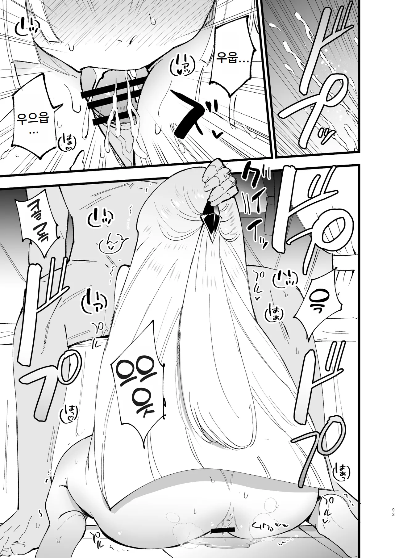 [Shironegiya (miya9)] Saimin Poke Matome | 최면 포켓몬 마토메 (Pokémon Scarlet and Violet, Pokémon Sun and Moon) [Korean] [Digital] 图片编号 94