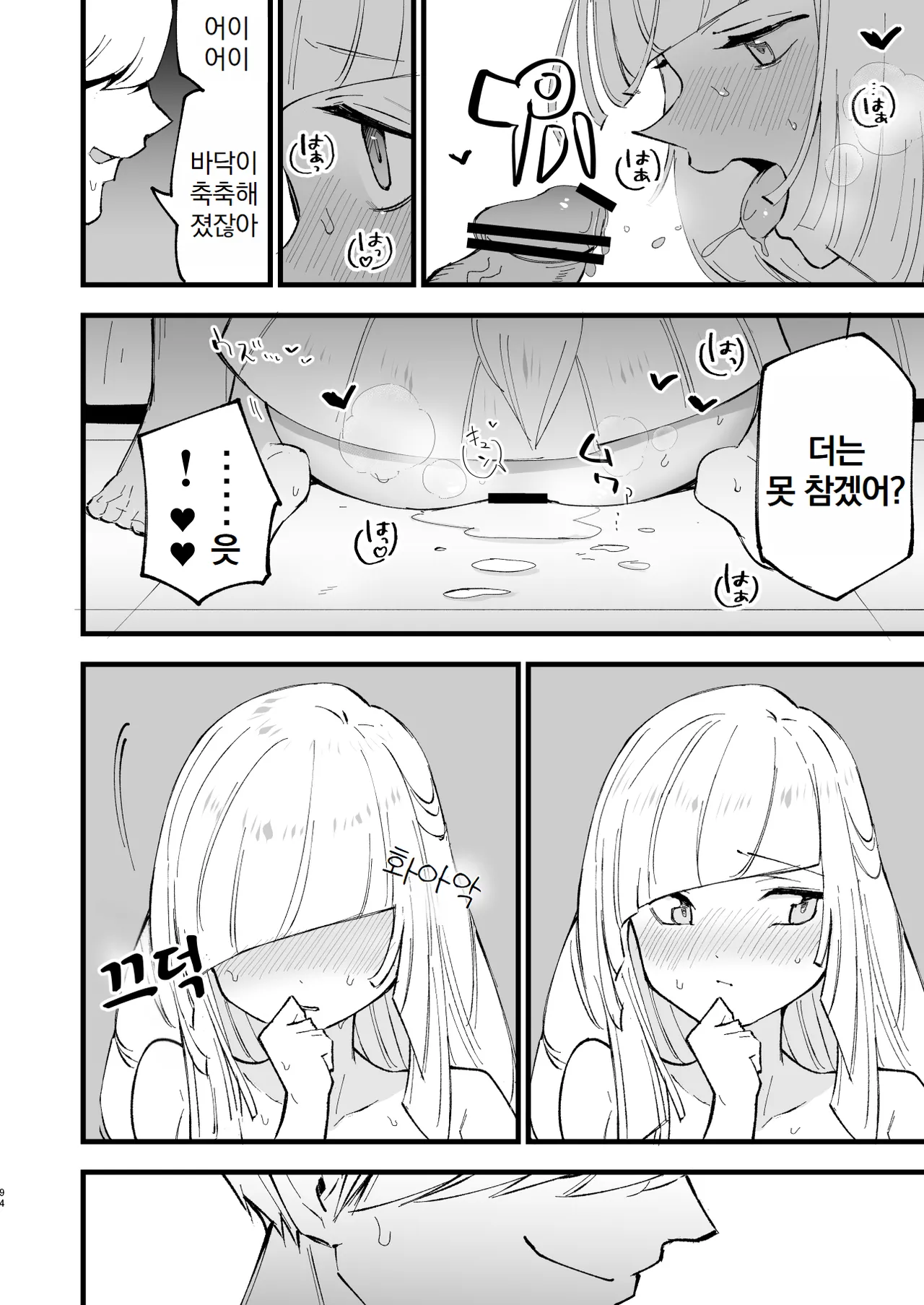 [Shironegiya (miya9)] Saimin Poke Matome | 최면 포켓몬 마토메 (Pokémon Scarlet and Violet, Pokémon Sun and Moon) [Korean] [Digital] 图片编号 95