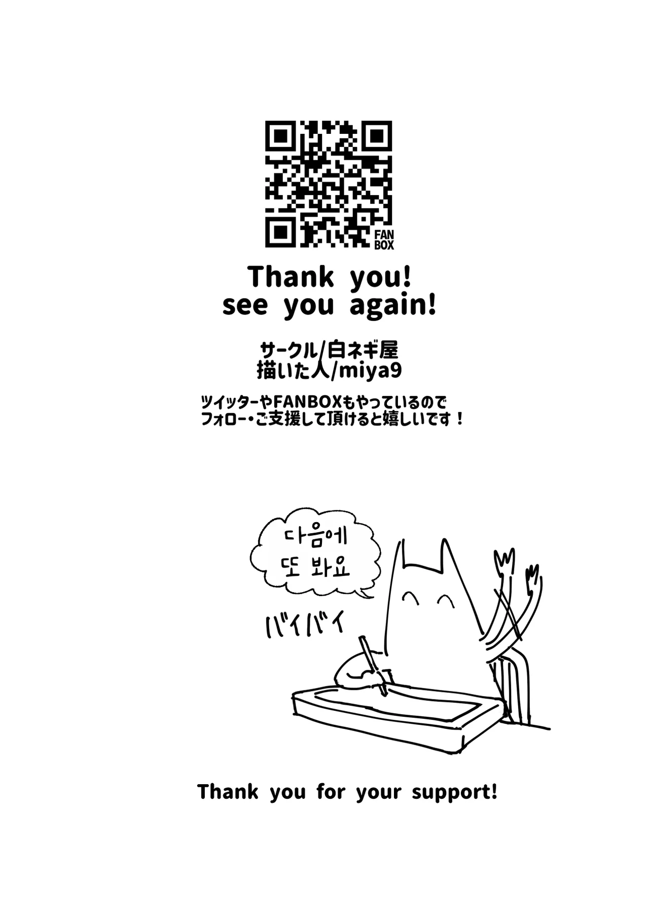 [Shironegiya (miya9)] Saimin Poke Matome | 최면 포켓몬 마토메 (Pokémon Scarlet and Violet, Pokémon Sun and Moon) [Korean] [Digital] 图片编号 108