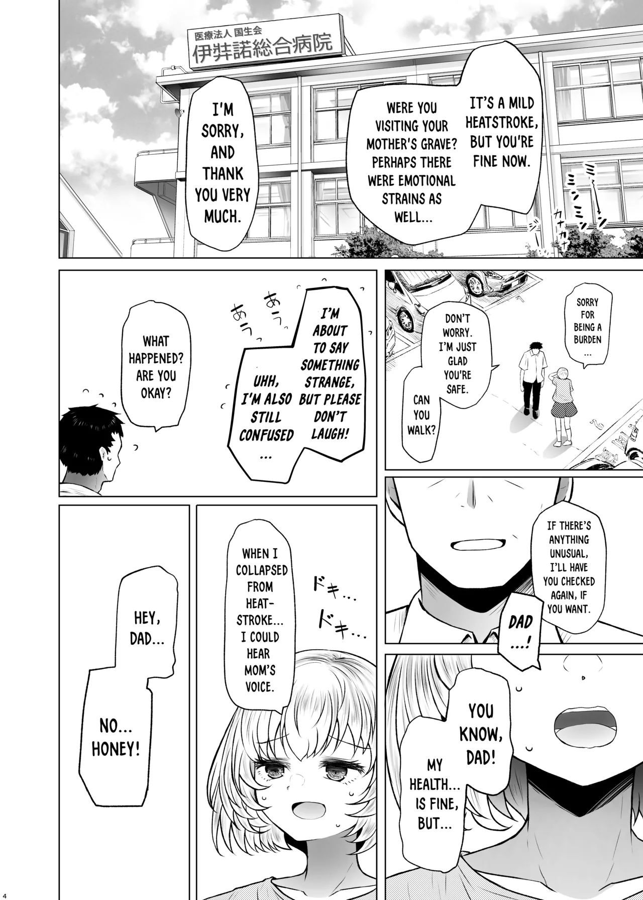 [Furafura Toxin (Arano Oki)] Idensei Shikkan no Risk ga Nai nara Papa to Kozukuri Shite mo Ii yo ne 3 [English] [DKKMD Translations] [Digital] image number 4