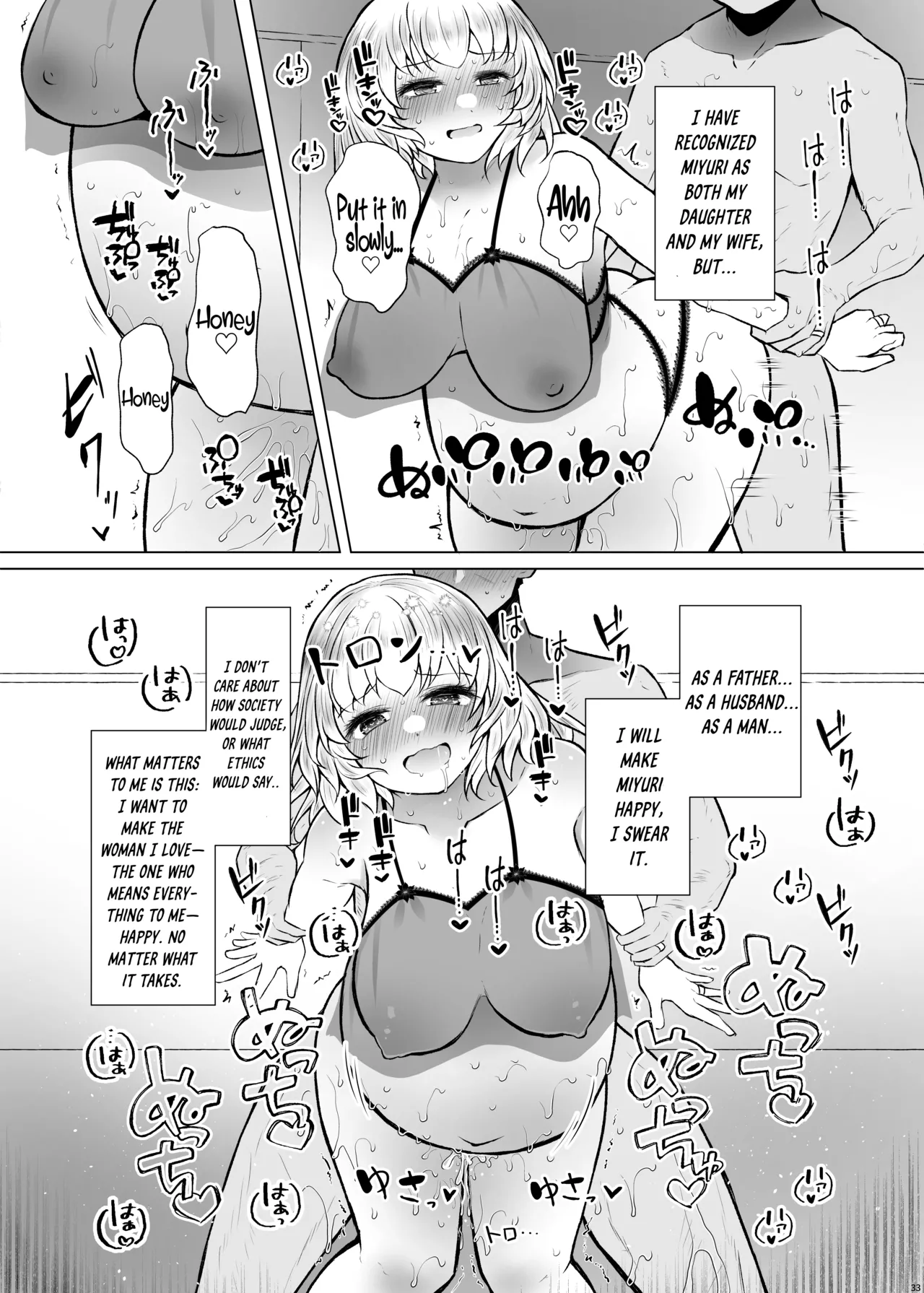 [Furafura Toxin (Arano Oki)] Idensei Shikkan no Risk ga Nai nara Papa to Kozukuri Shite mo Ii yo ne 3 [English] [DKKMD Translations] [Digital] image number 33