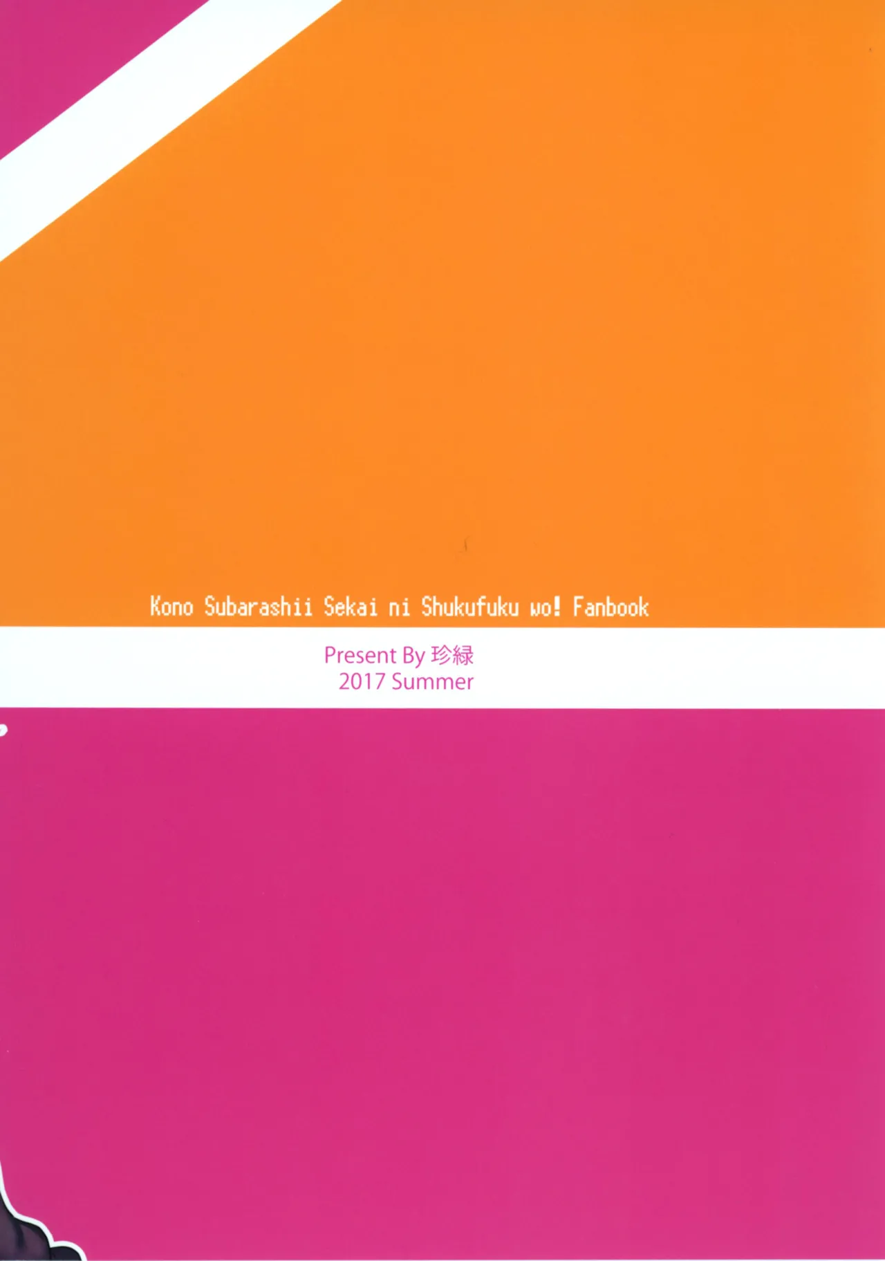 (C92) [COMEX (Zhen Lu)] Kono Daraku Shita Onna Kishi ni Syukufuku o!   God’s Blessings on This Corrupted Female Knight! (Kono Subarashii Sekai ni Syukufuku o!) [English] {darknight} [Decensored] Bildnummer 24