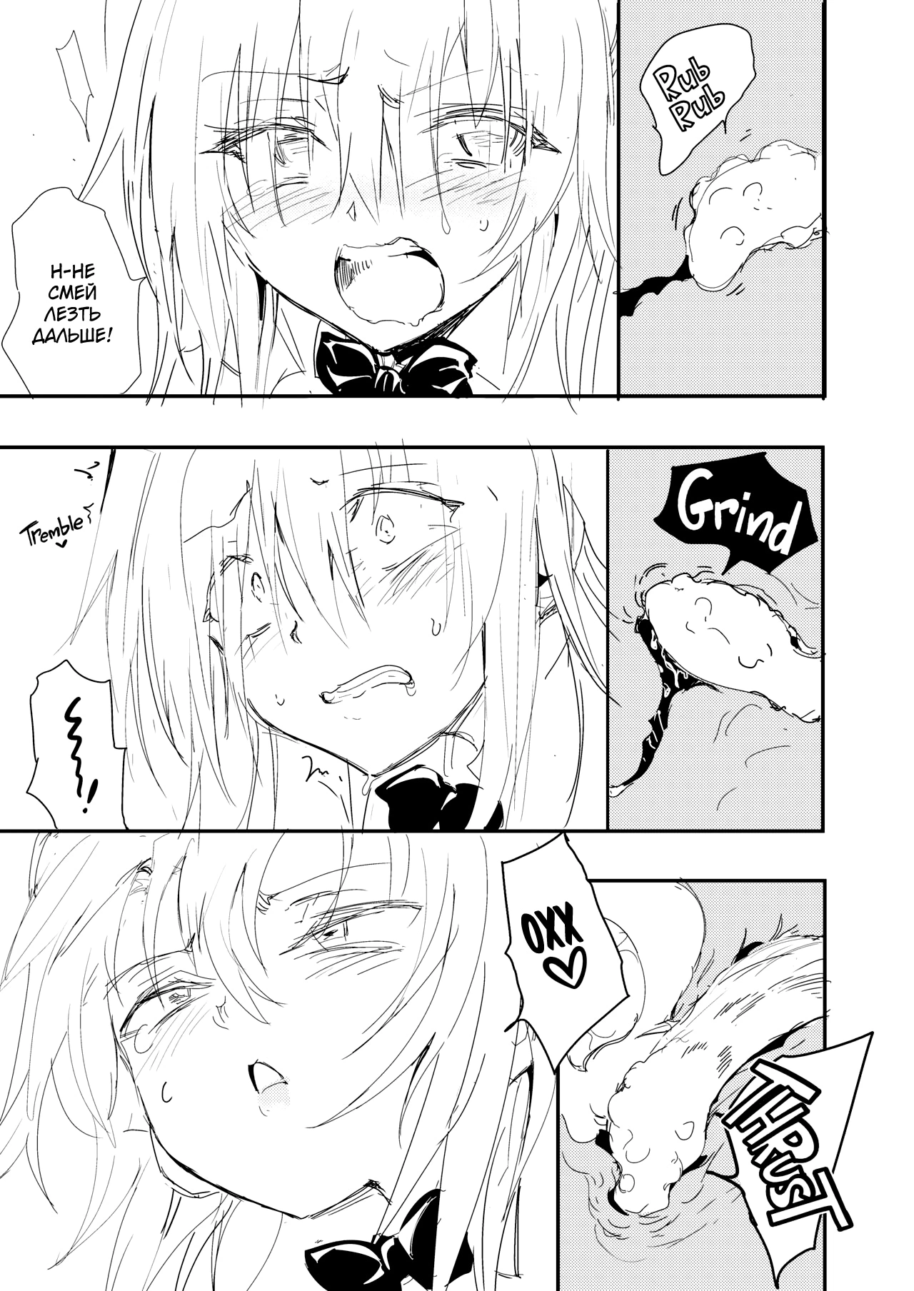 [Kyockchokyock (Kyockcho)] Nyurunyuru wa Kirai desu | Ненавижу всяких слизнюков (To LOVE-Ru) [Russian] [Tiny Locker] [Digital] 画像番号 16