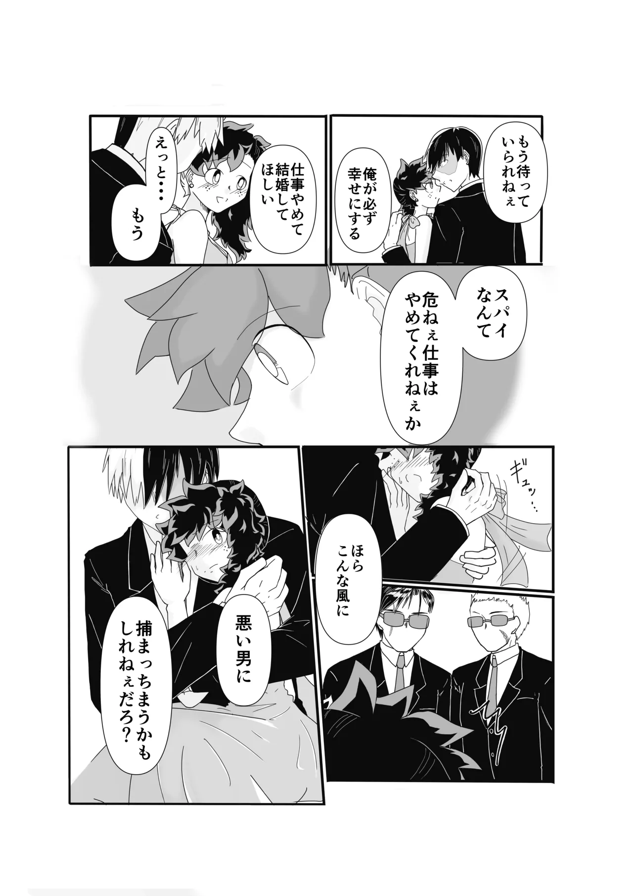 [Nano CLUB (Taishi)] SWEET SPY x HEARTFUL YAKUZA (Boku no Hero Academia) [Digital] изображение № 7