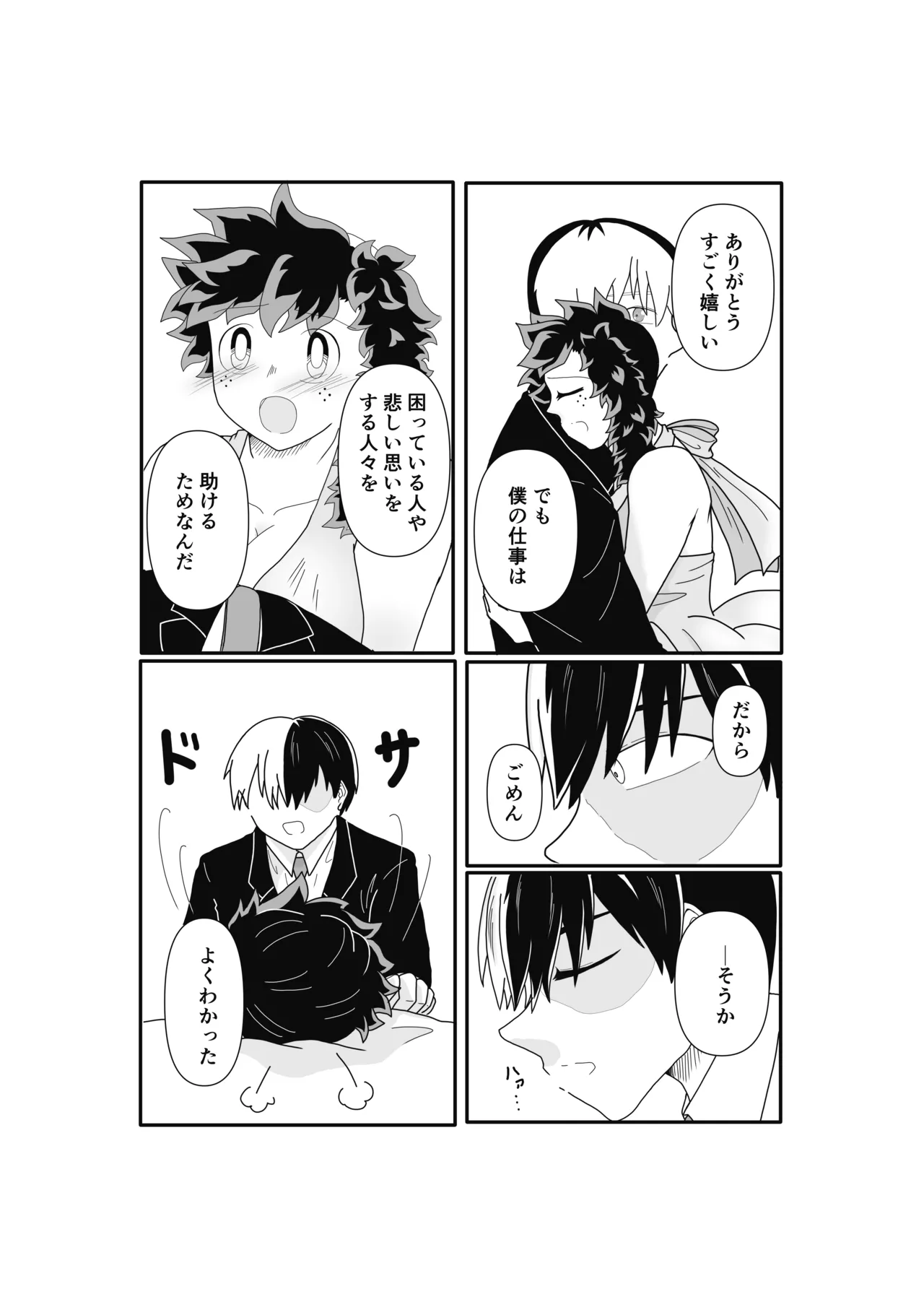 [Nano CLUB (Taishi)] SWEET SPY x HEARTFUL YAKUZA (Boku no Hero Academia) [Digital] изображение № 12