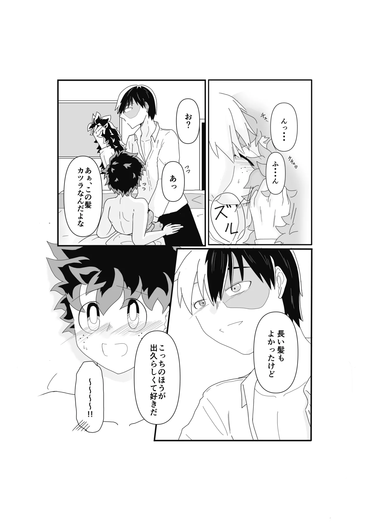 [Nano CLUB (Taishi)] SWEET SPY x HEARTFUL YAKUZA (Boku no Hero Academia) [Digital] изображение № 14