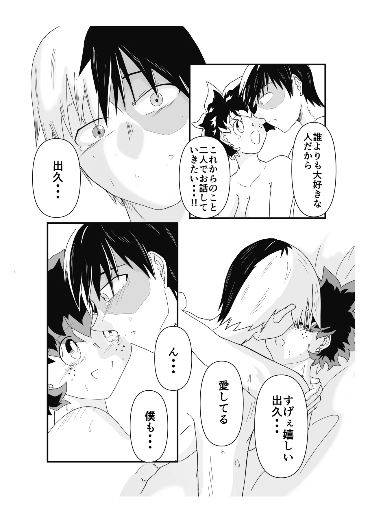 [Nano CLUB (Taishi)] SWEET SPY x HEARTFUL YAKUZA (Boku no Hero Academia) [Digital] изображение № 25