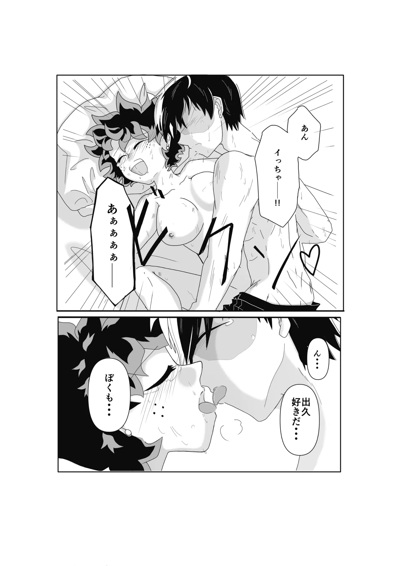 [Nano CLUB (Taishi)] SWEET SPY x HEARTFUL YAKUZA (Boku no Hero Academia) [Digital] изображение № 27