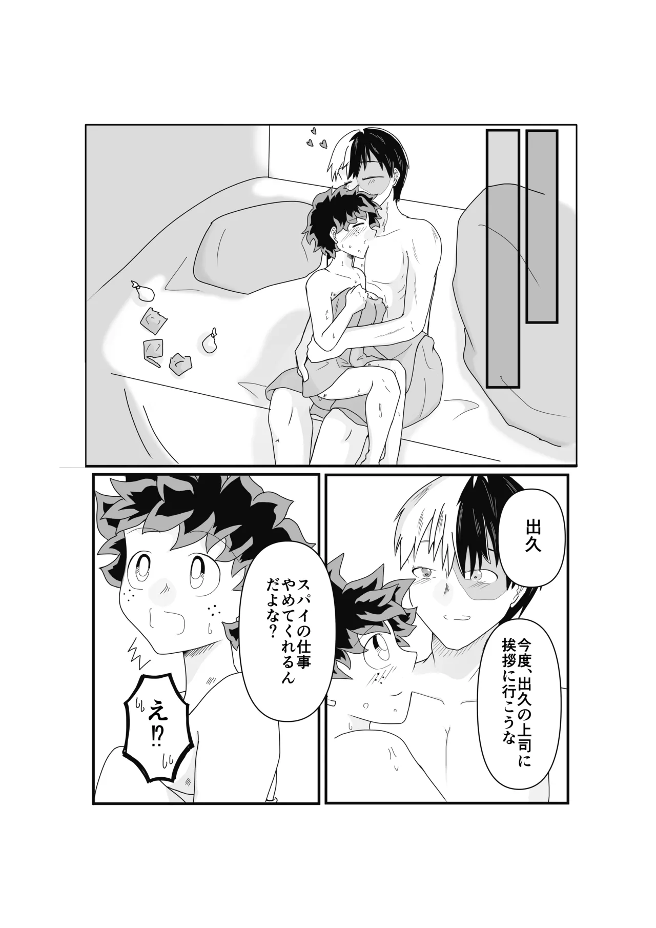 [Nano CLUB (Taishi)] SWEET SPY x HEARTFUL YAKUZA (Boku no Hero Academia) [Digital] изображение № 28