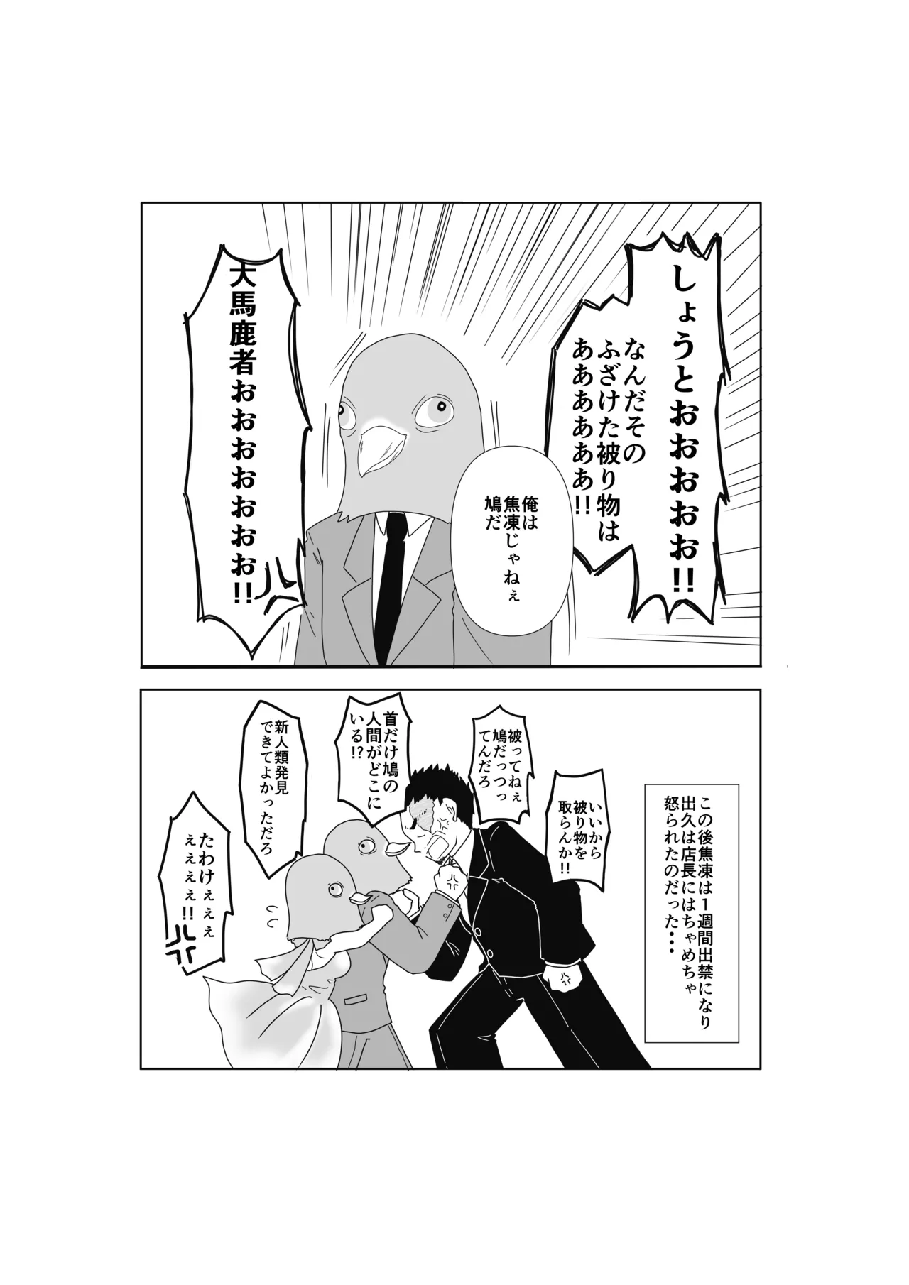 [Nano CLUB (Taishi)] SWEET SPY x HEARTFUL YAKUZA (Boku no Hero Academia) [Digital] изображение № 34