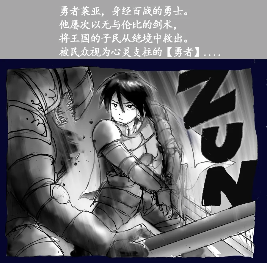 [Nyoninka Kenkyuujo (milda7)] Onna ni Sareta Yuusha Rya [Chinese] 3eme image