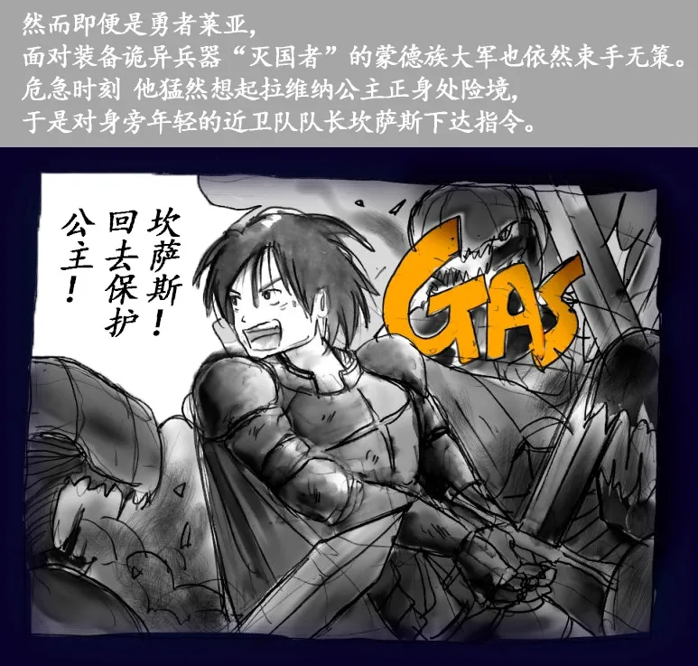 [Nyoninka Kenkyuujo (milda7)] Onna ni Sareta Yuusha Rya [Chinese] 4eme image