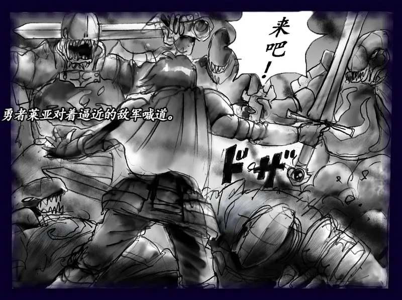 [Nyoninka Kenkyuujo (milda7)] Onna ni Sareta Yuusha Rya [Chinese] 8eme image