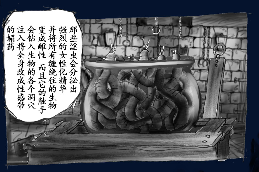 [Nyoninka Kenkyuujo (milda7)] Onna ni Sareta Yuusha Rya [Chinese] 17eme image