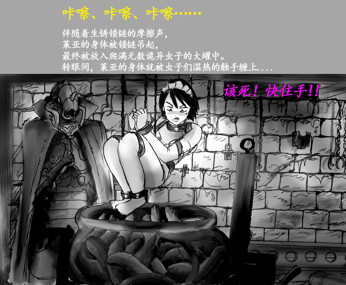 [Nyoninka Kenkyuujo (milda7)] Onna ni Sareta Yuusha Rya [Chinese] 19eme image