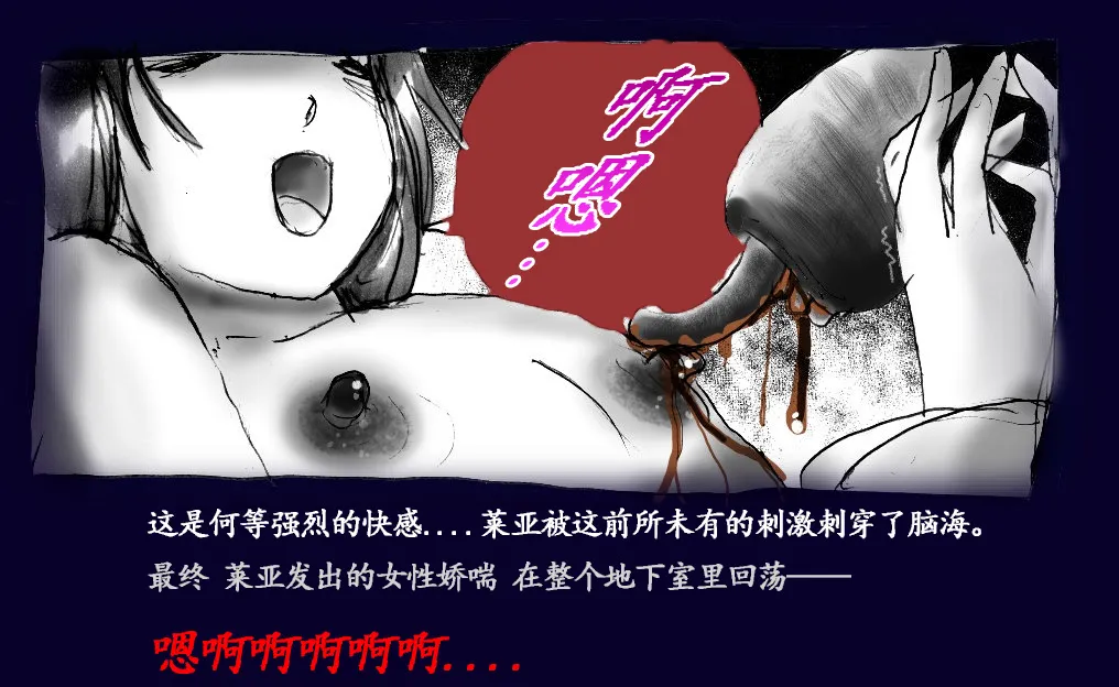 [Nyoninka Kenkyuujo (milda7)] Onna ni Sareta Yuusha Rya [Chinese] 24eme image