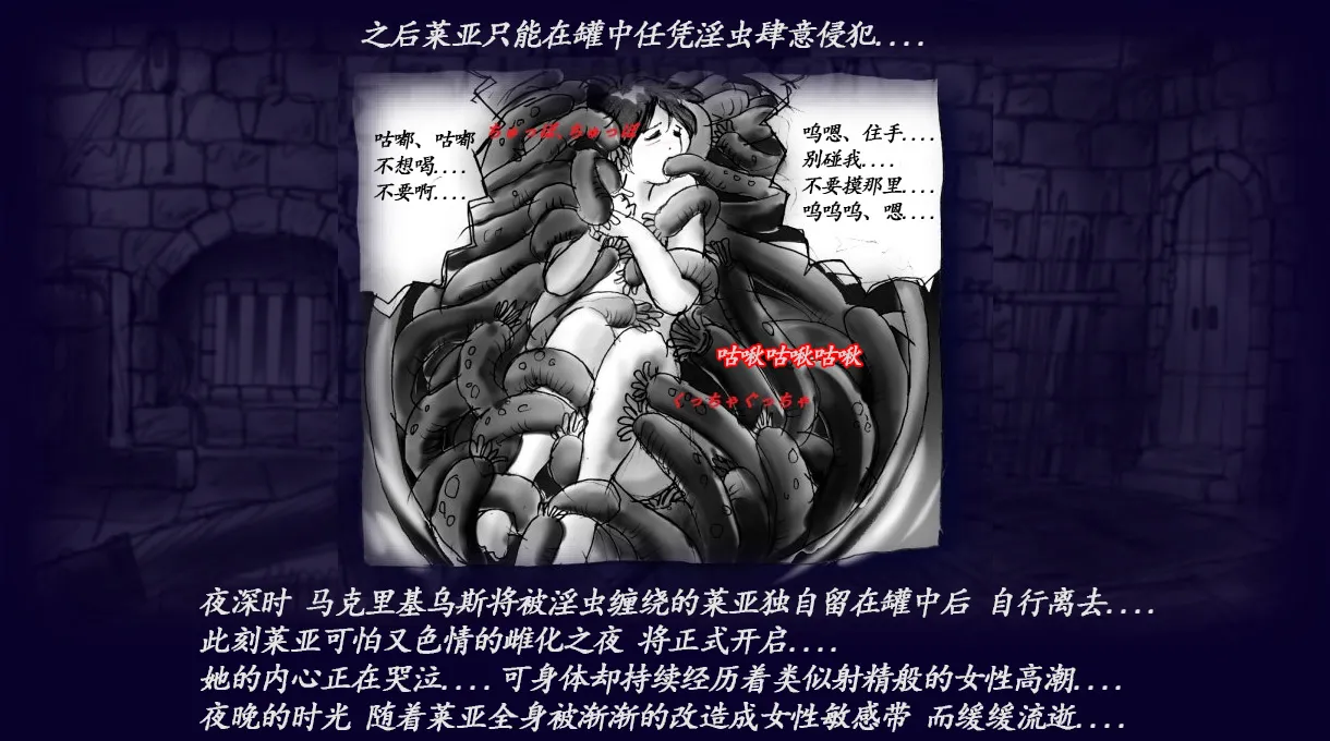 [Nyoninka Kenkyuujo (milda7)] Onna ni Sareta Yuusha Rya [Chinese] 25eme image