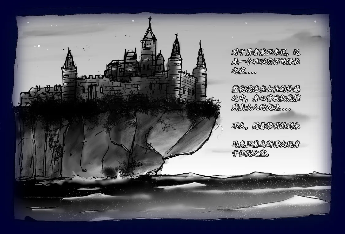 [Nyoninka Kenkyuujo (milda7)] Onna ni Sareta Yuusha Rya [Chinese] 26eme image