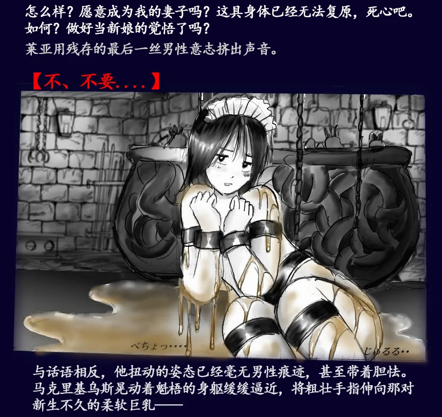 [Nyoninka Kenkyuujo (milda7)] Onna ni Sareta Yuusha Rya [Chinese] 29eme image