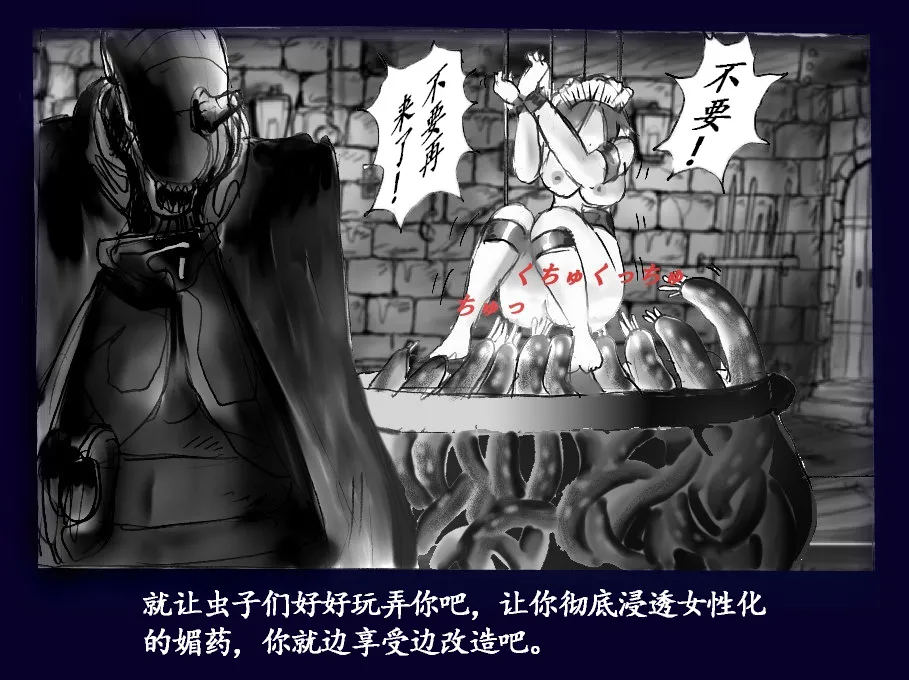 [Nyoninka Kenkyuujo (milda7)] Onna ni Sareta Yuusha Rya [Chinese] 31eme image