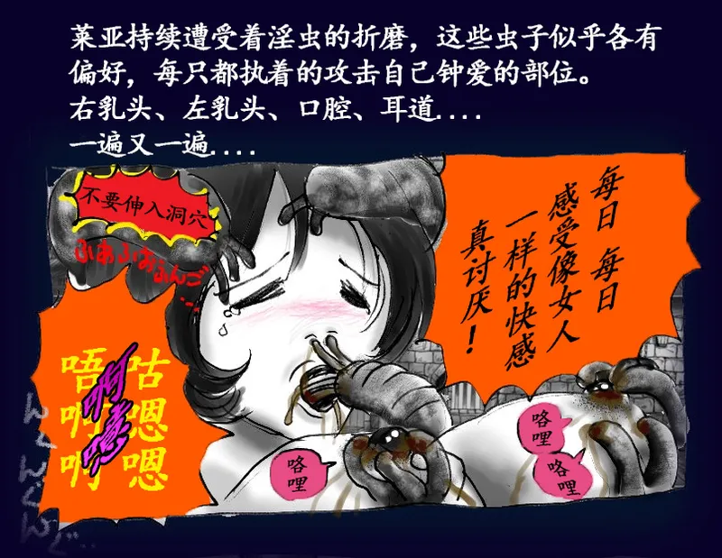 [Nyoninka Kenkyuujo (milda7)] Onna ni Sareta Yuusha Rya [Chinese] 33eme image