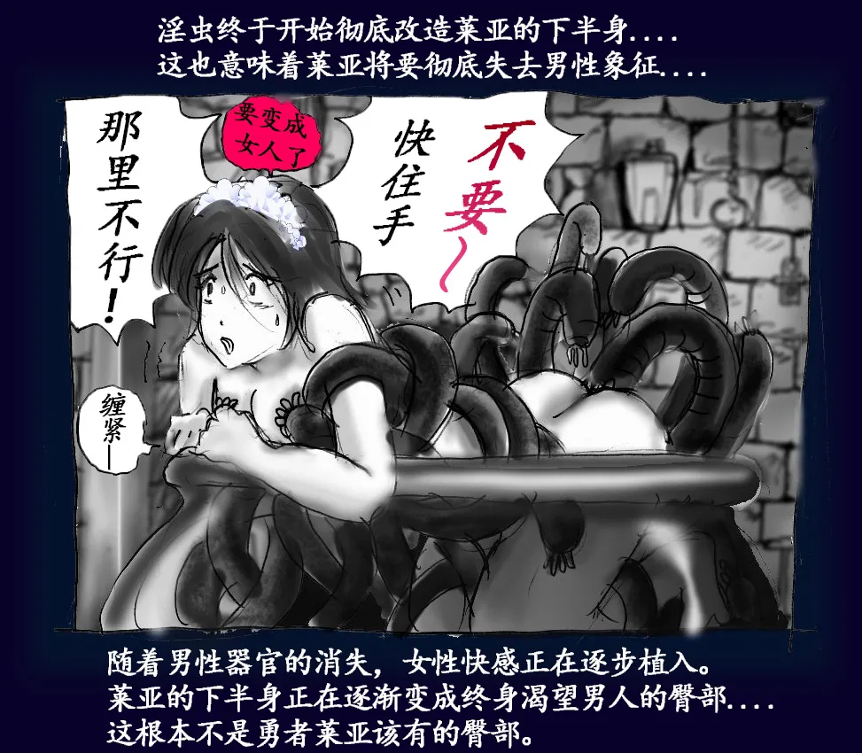 [Nyoninka Kenkyuujo (milda7)] Onna ni Sareta Yuusha Rya [Chinese] 34eme image