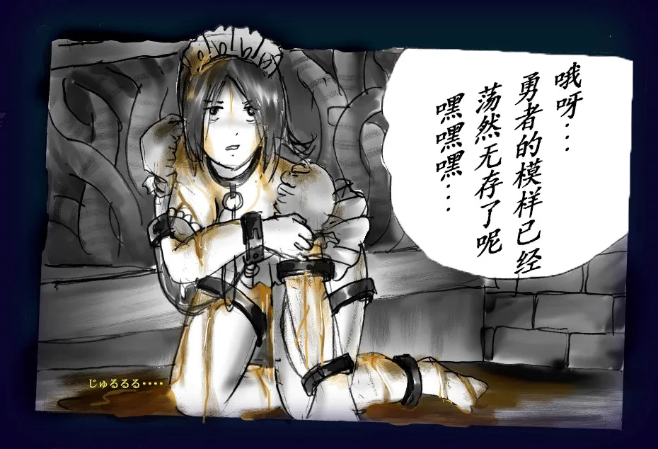 [Nyoninka Kenkyuujo (milda7)] Onna ni Sareta Yuusha Rya [Chinese] 36eme image