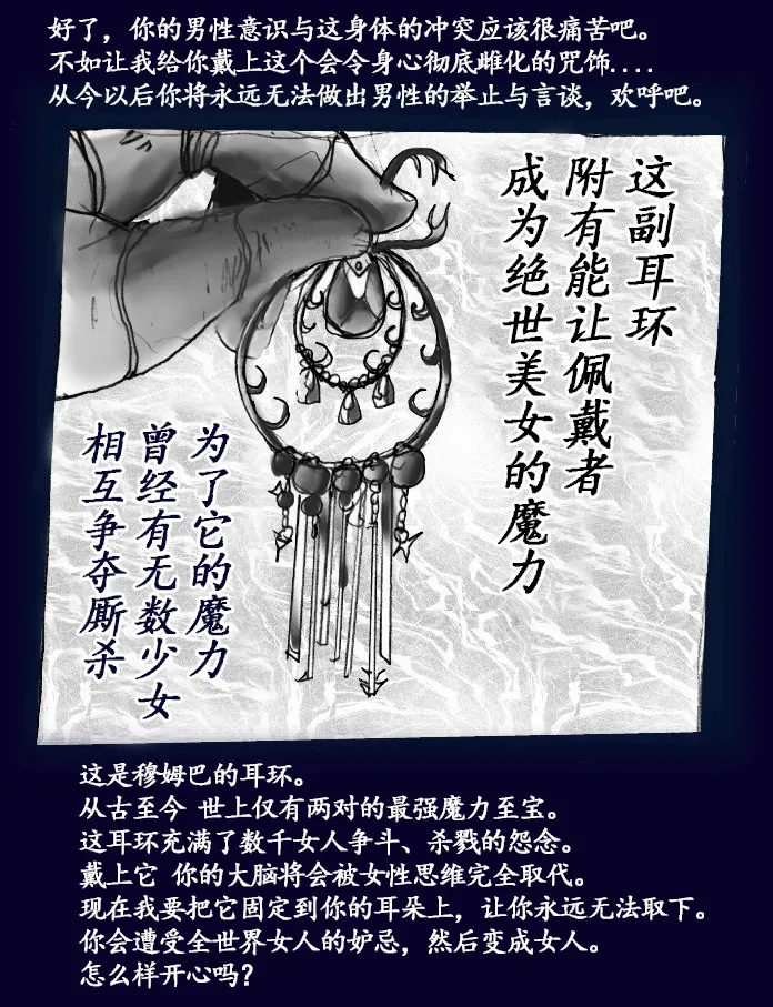 [Nyoninka Kenkyuujo (milda7)] Onna ni Sareta Yuusha Rya [Chinese] 37eme image