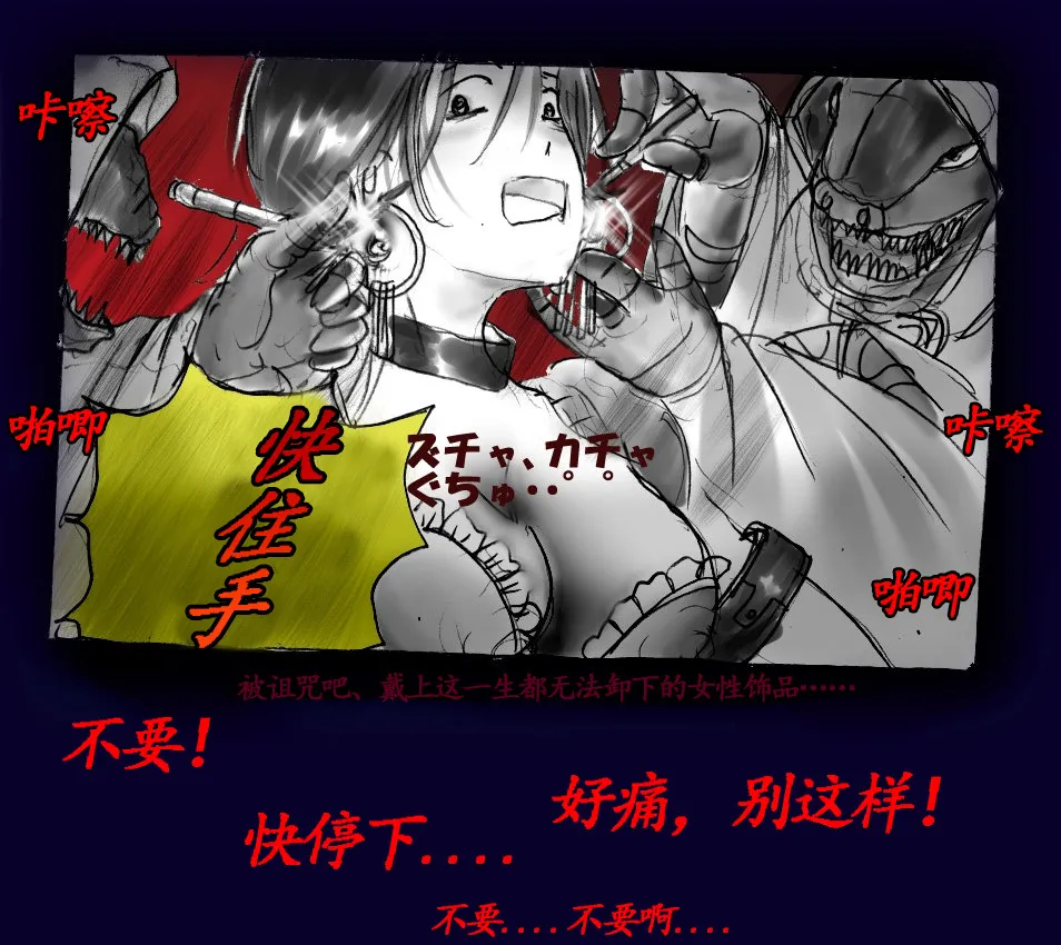 [Nyoninka Kenkyuujo (milda7)] Onna ni Sareta Yuusha Rya [Chinese] 38eme image