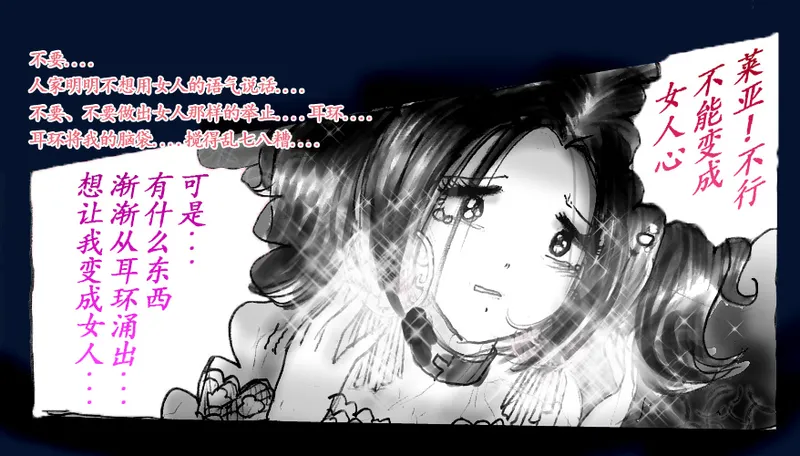 [Nyoninka Kenkyuujo (milda7)] Onna ni Sareta Yuusha Rya [Chinese] 40eme image