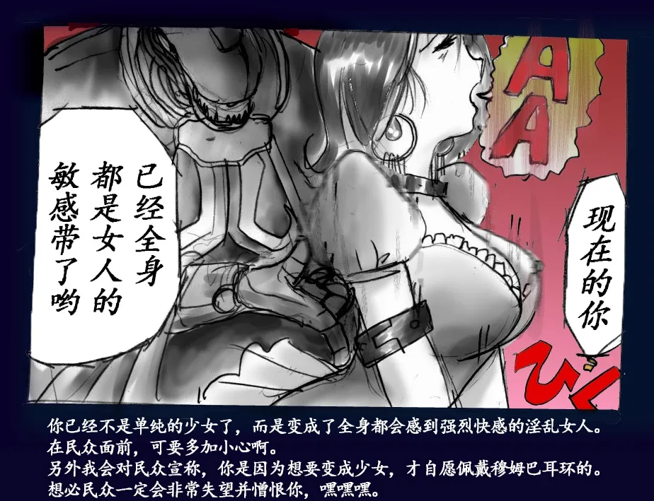 [Nyoninka Kenkyuujo (milda7)] Onna ni Sareta Yuusha Rya [Chinese] 42eme image