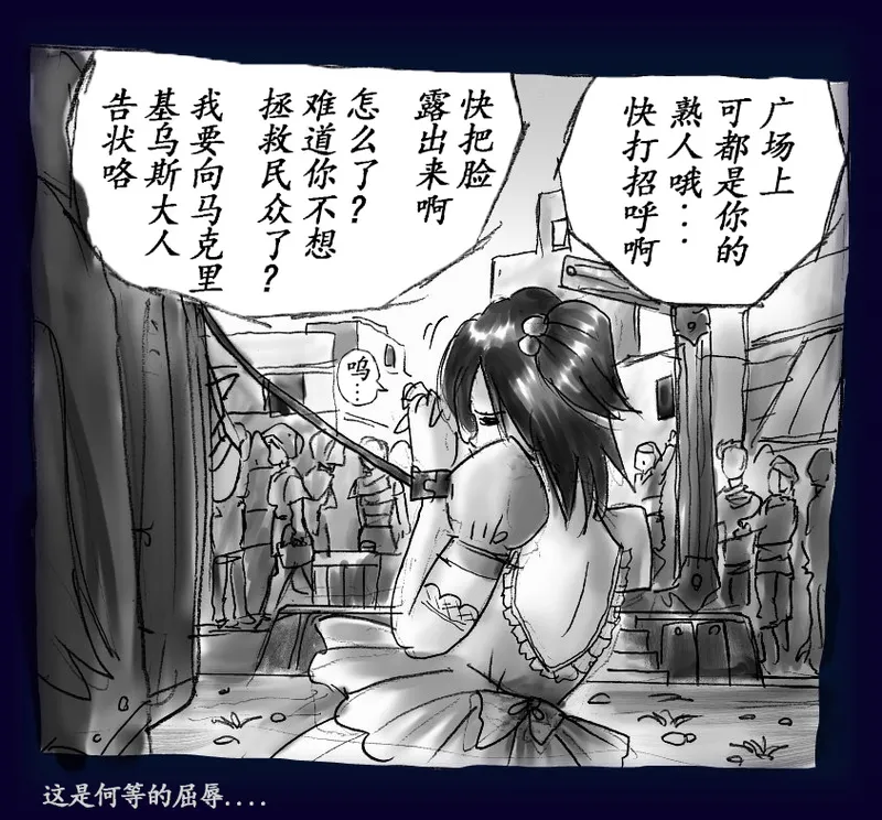 [Nyoninka Kenkyuujo (milda7)] Onna ni Sareta Yuusha Rya [Chinese] 45eme image