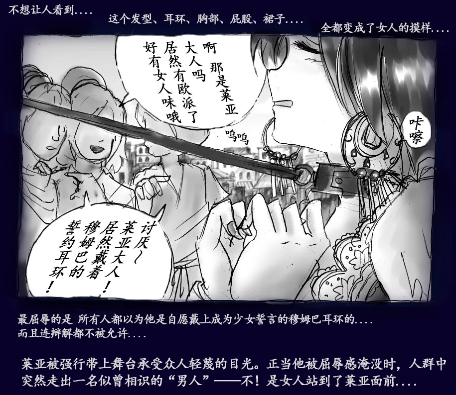 [Nyoninka Kenkyuujo (milda7)] Onna ni Sareta Yuusha Rya [Chinese] 48eme image