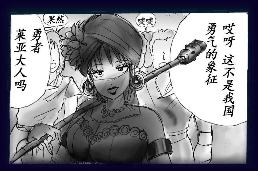 [Nyoninka Kenkyuujo (milda7)] Onna ni Sareta Yuusha Rya [Chinese] 49eme image