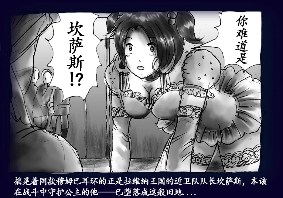 [Nyoninka Kenkyuujo (milda7)] Onna ni Sareta Yuusha Rya [Chinese] 50eme image