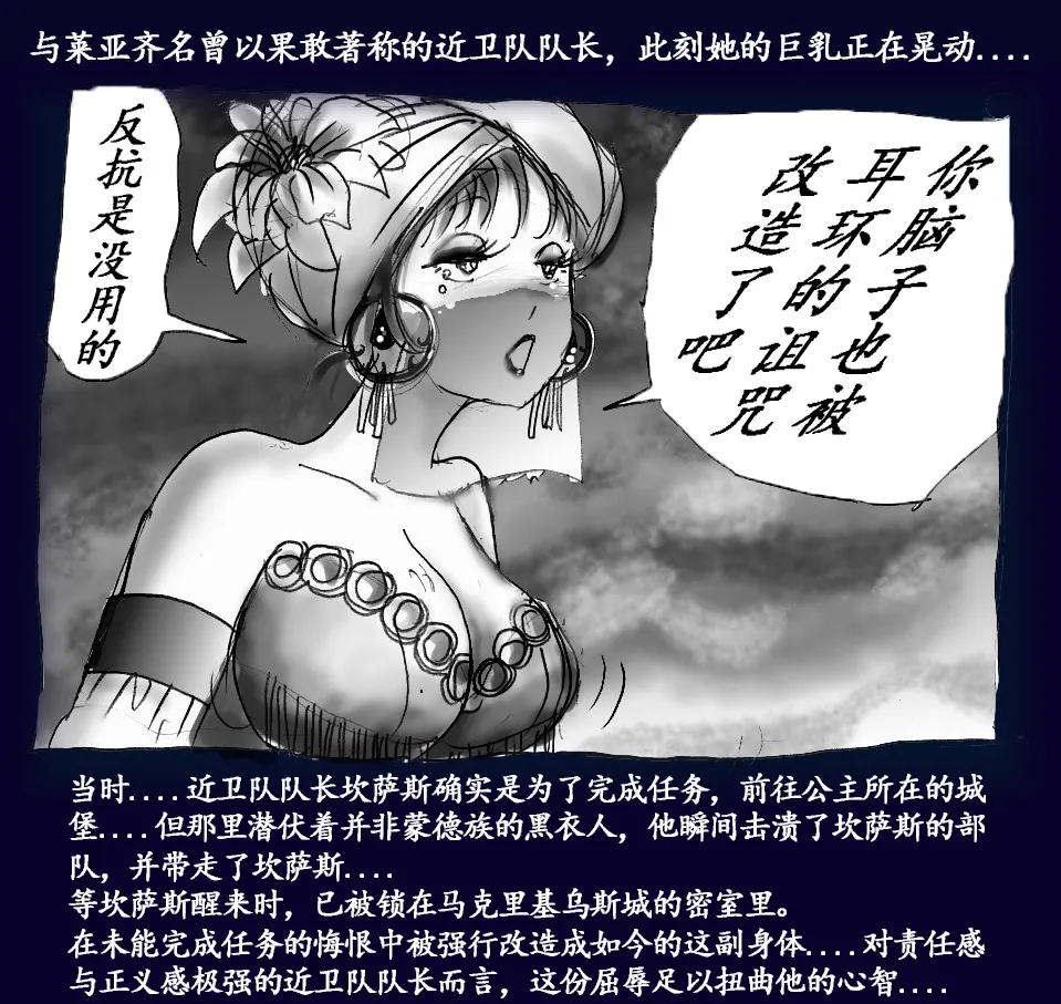 [Nyoninka Kenkyuujo (milda7)] Onna ni Sareta Yuusha Rya [Chinese] 52eme image